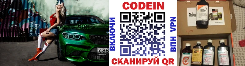 Кодеиновый сироп Lean Purple Drank  сколько стоит  Санкт-Петербург 