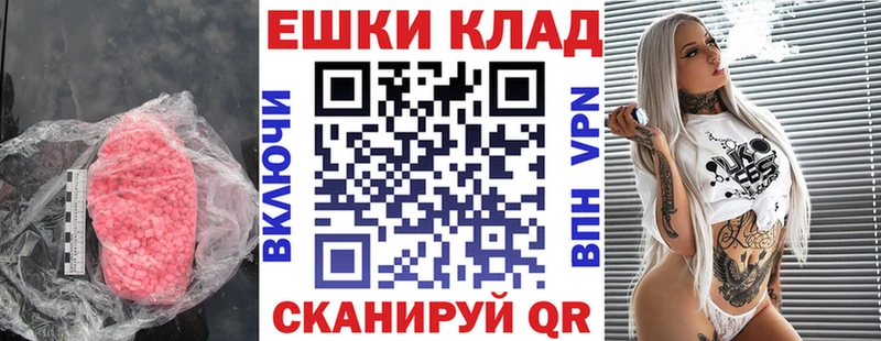 ЭКСТАЗИ ешки  где найти   mega ссылка  Санкт-Петербург 
